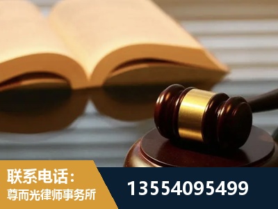 福泉-离婚财产分割律师