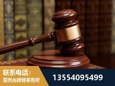 福泉-刑事辩护律师