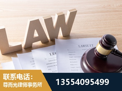 福泉-劳资纠纷法律顾问